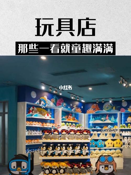 玩具店取名大全