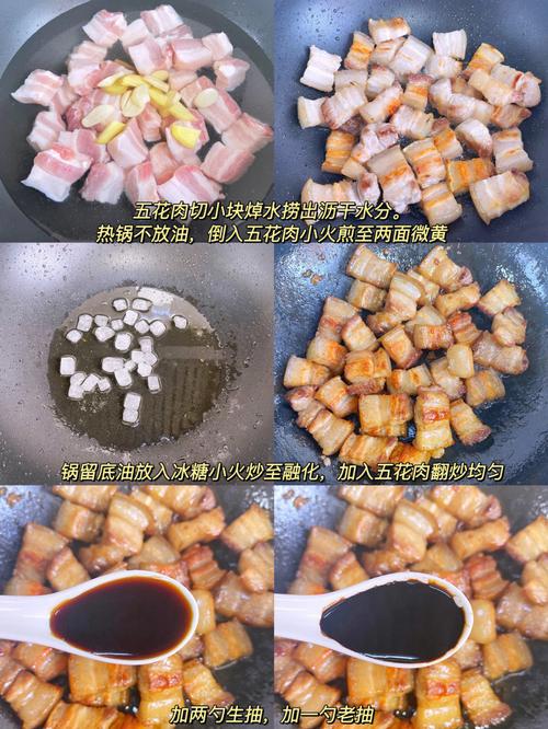 梦见做红烧肉