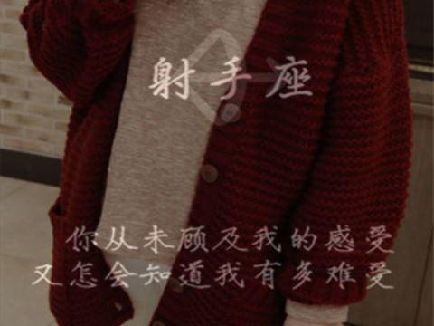 如何让射手男后悔死,射手座会因为这些事情感到特别的惋惜