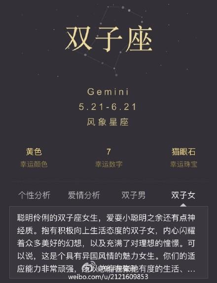 双子座男和射手座女的爱情指数