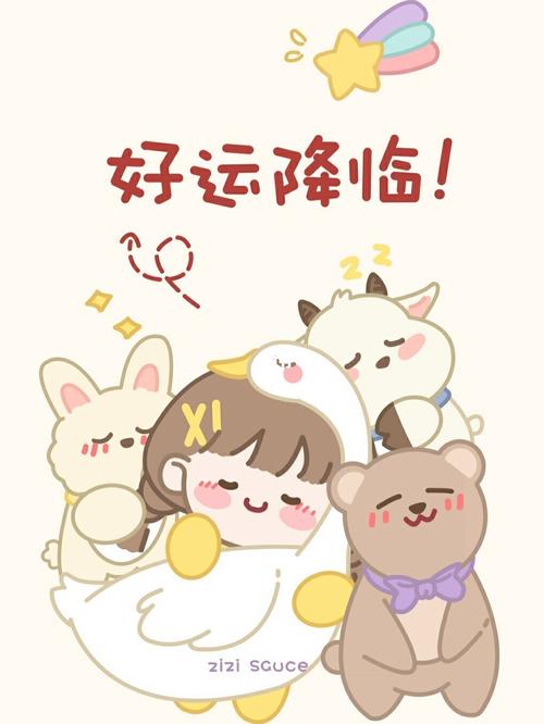 判答  日金合相好运降临，12星座近期大事提前看！