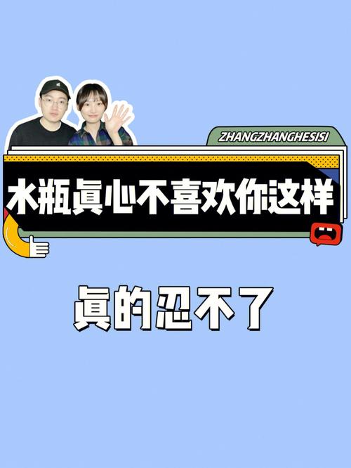 水瓶座如果不爱你的表现