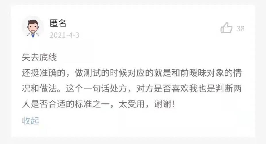 测你是否对爱无能为力