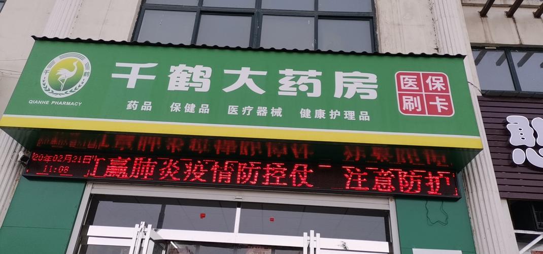 医疗保健店名字大全时尚好听