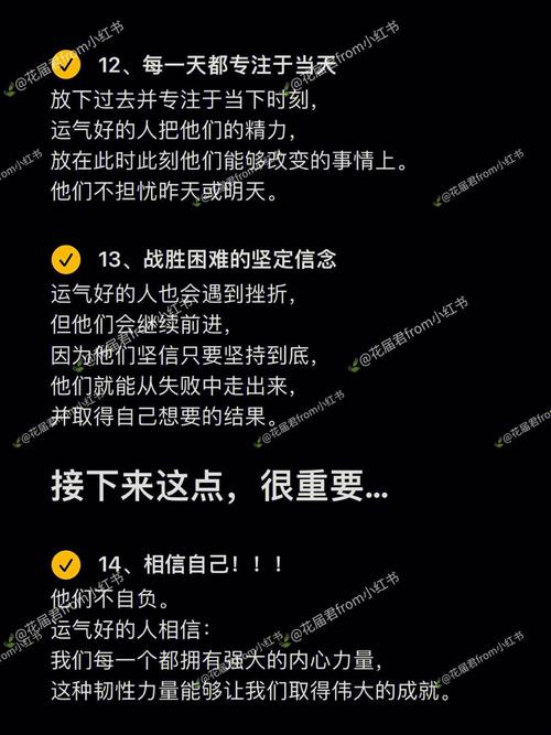 吸引好运气的方法