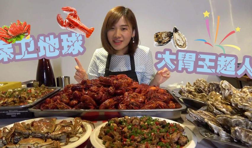 他们都是大胃王
