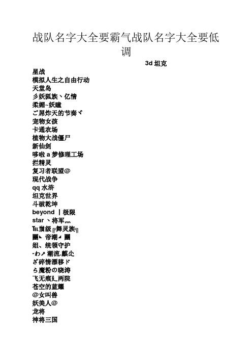 战争的好听名字