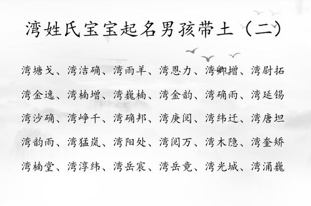 晏字名字大全男孩名字带土