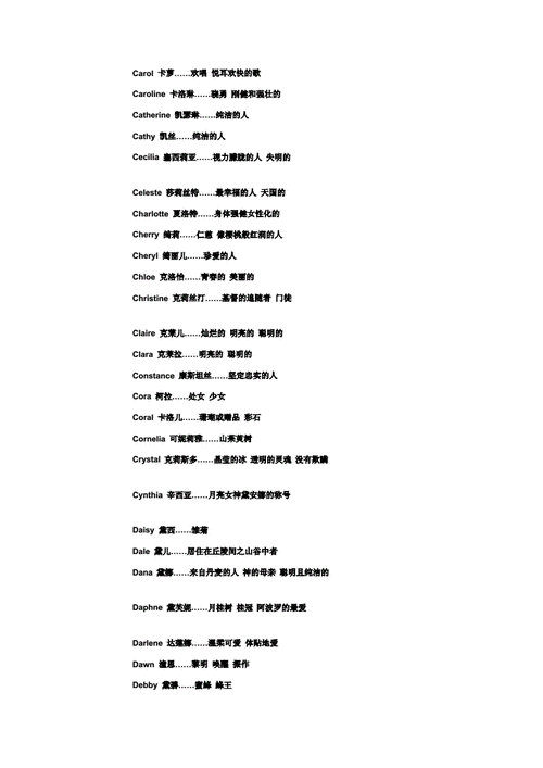 好听的英文叠音名字