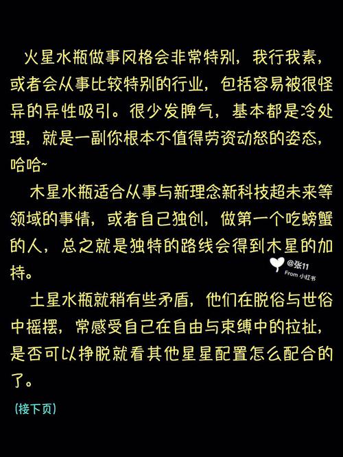 水瓶座是谁的克星