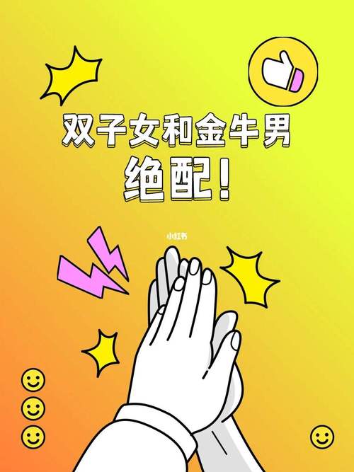 金牛男向往怎么样的婚姻生活