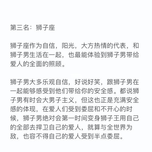 最宠老婆的三大星座男