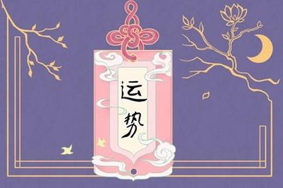 2022年五月运势运程