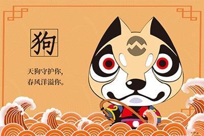 2023年属狗正财方向