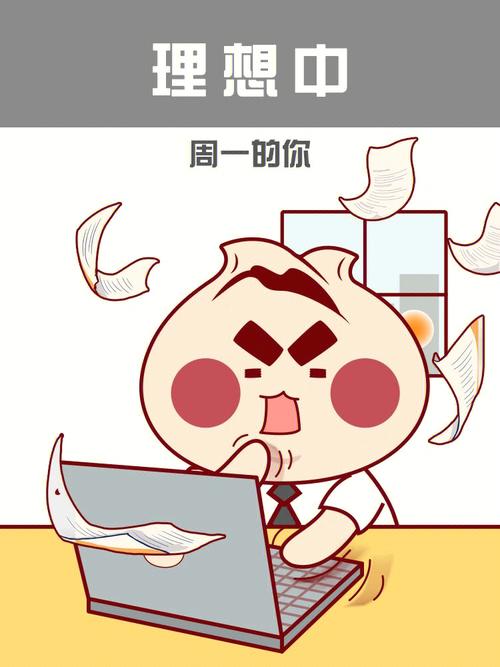 周一就安排好周末时间的面相
