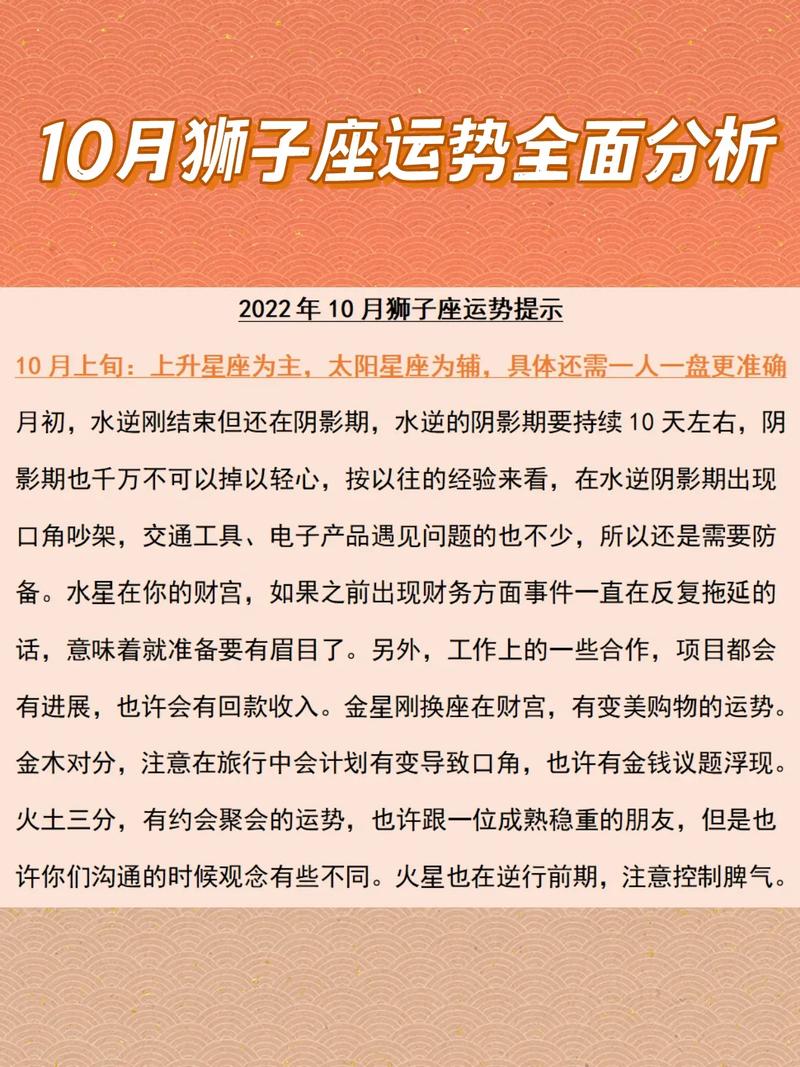 2021年狮子座和狮子座的爱情运势怎么样