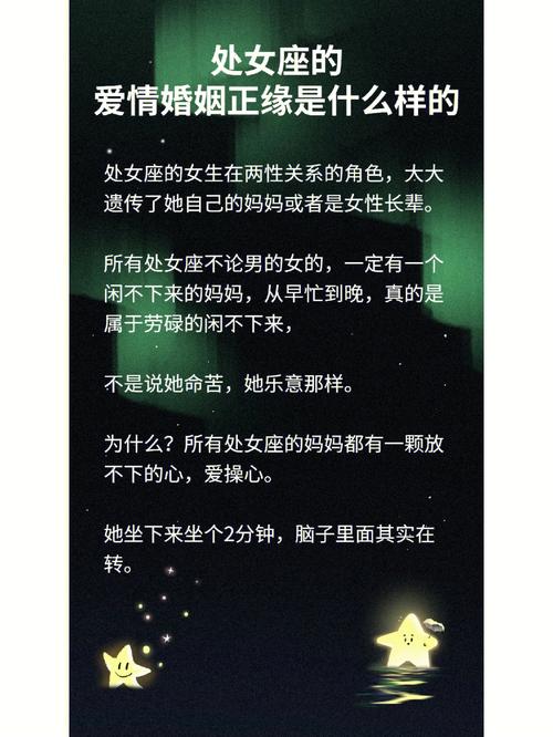 2021年处女座的真爱正缘会是哪个星座