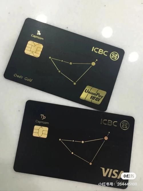 出国旅游到工商银行办星座卡好吗