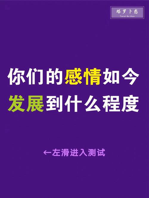 测如何增进你们之间的感情