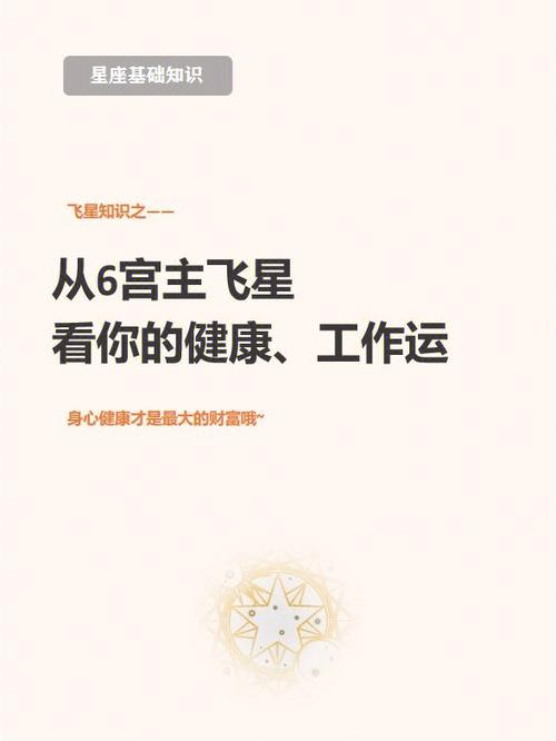 2014年你的健康运好不好