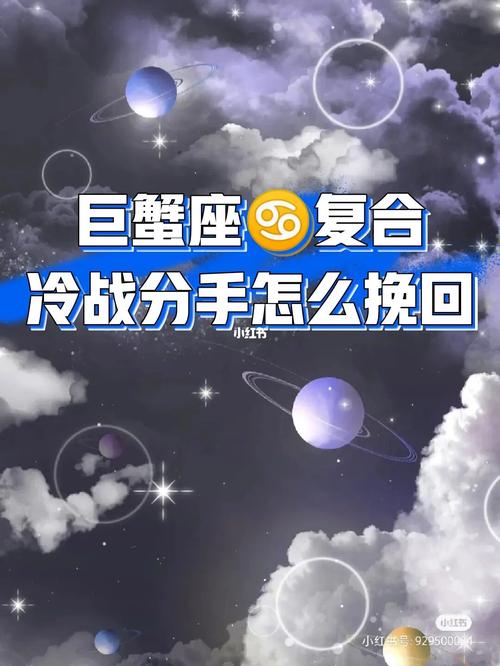 巨蟹座冷战代表分手吗