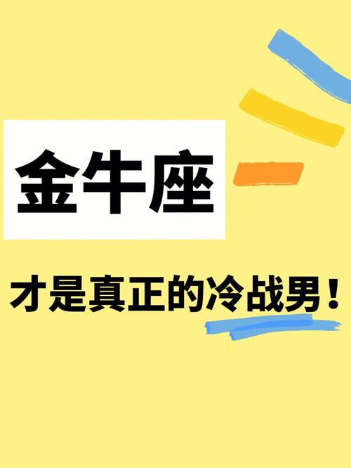 金牛座男生会碰不喜欢的人的东西么