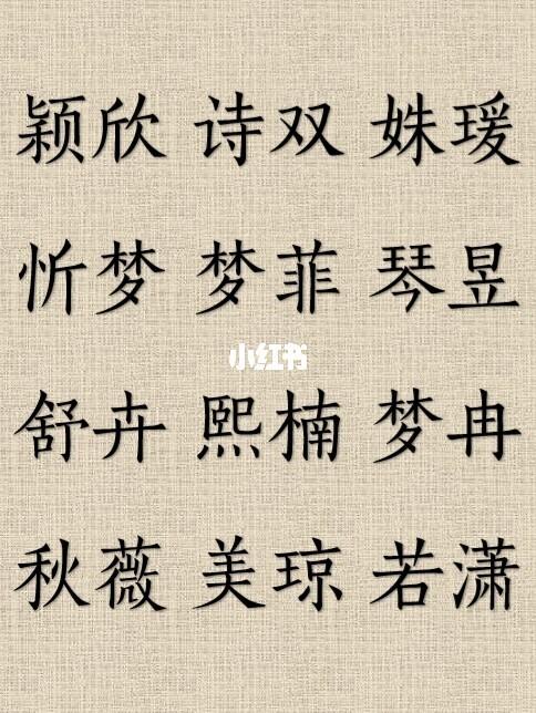 女孩缺土取名大全文雅