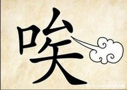 你最近是否面带衰运