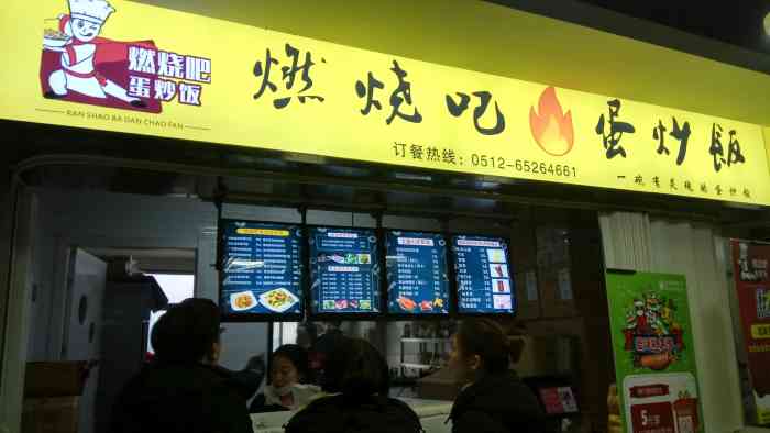 好听的蛋炒饭店名字大全