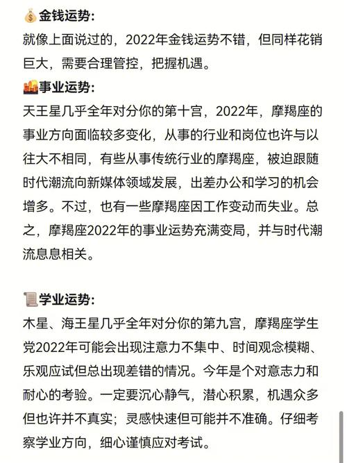 2022年摩羯座11月运势查询完整版,摩羯座2022年十一月事业爱情财富健康运势详解