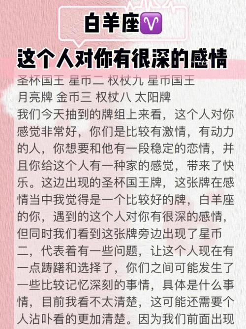 白羊座对你用情很深的表现
