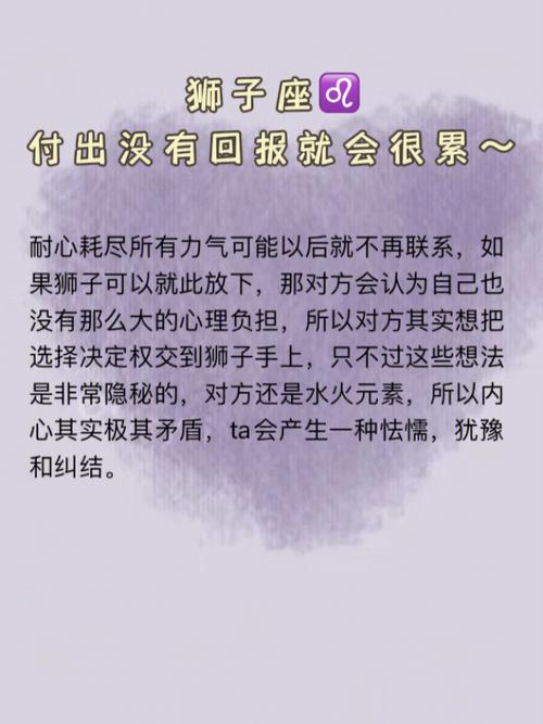 不可撤销!狮子座的付出