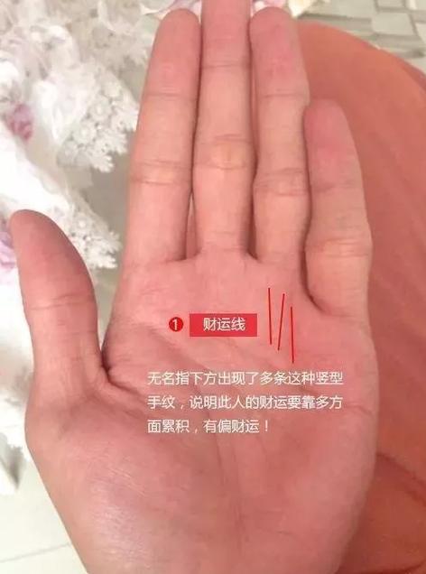 没有财运线的人运势发展怎么样