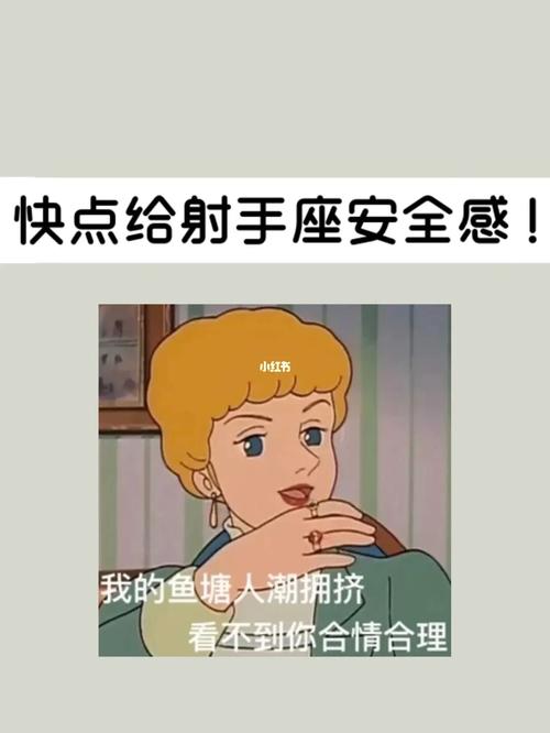 星座bl文射手x水瓶