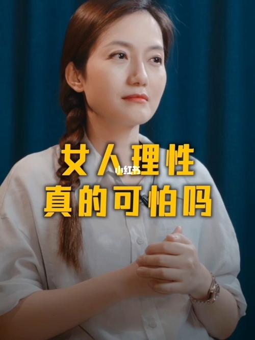 女人命硬是好事还是坏事