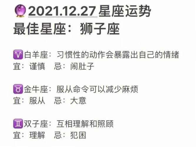 狮子座之后是什么星座