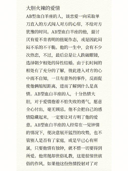 白羊座AB型血的事业与财运都很好,从来都不用担心没钱花