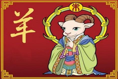 属羊人2021年的命运