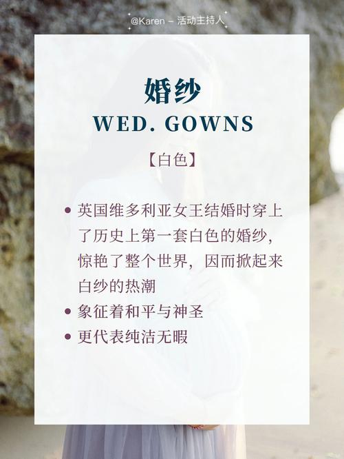 各色婚纱的表示的意义