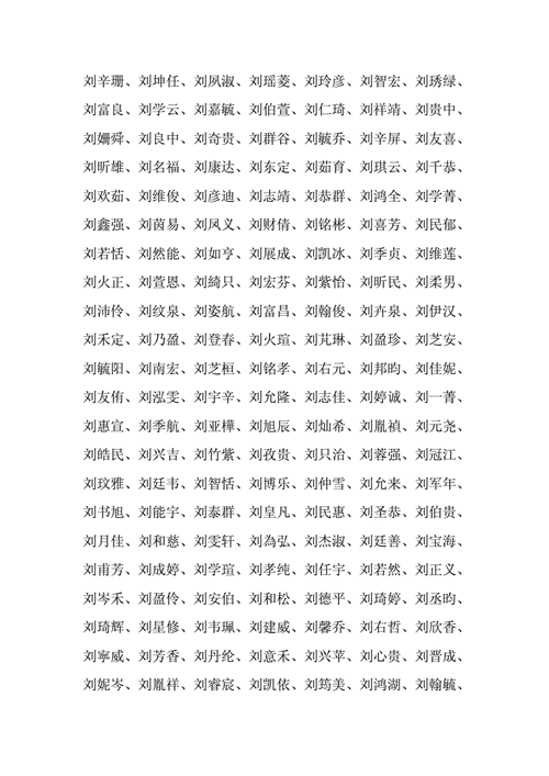 功字辈的男孩名字