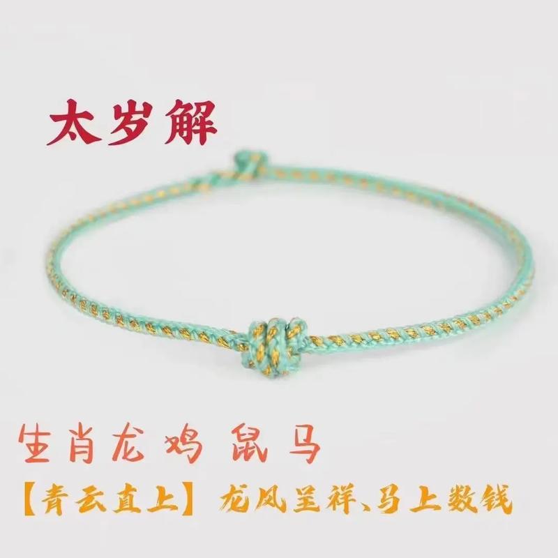 什么是犯太岁与冲太岁