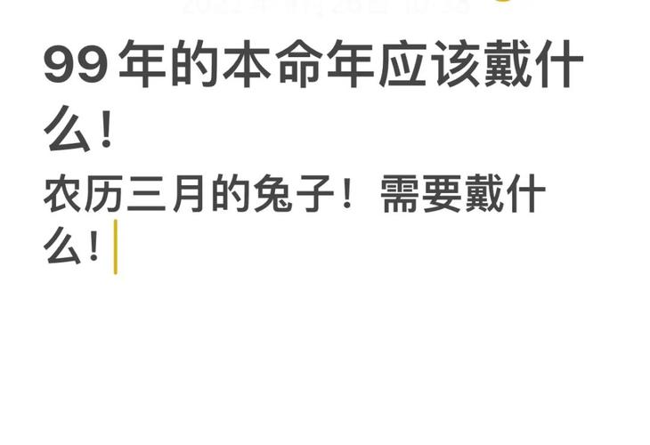 2021年三月三十一日出生命运