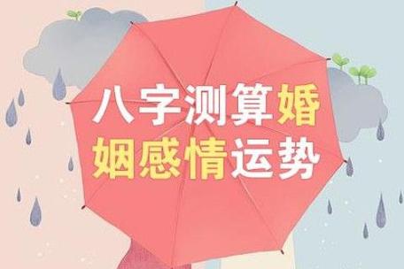 婚姻稳定幸福的女命八字