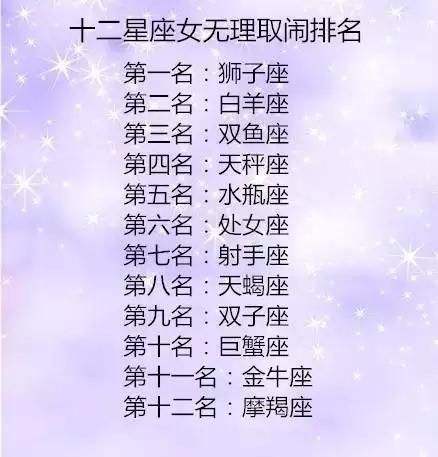 感情轨迹先苦后甜的星座