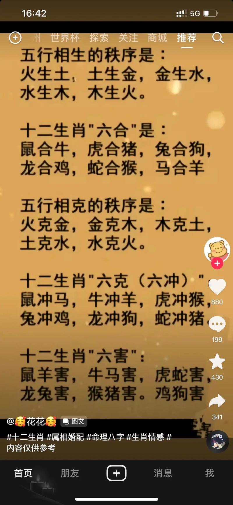 和初恋有情人终成眷属的生肖