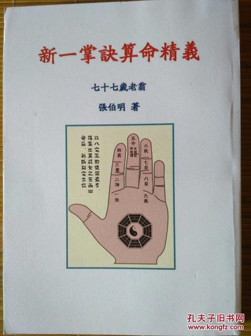 八字命盘夫子二星得力、得位:有魅力的女人八字特征