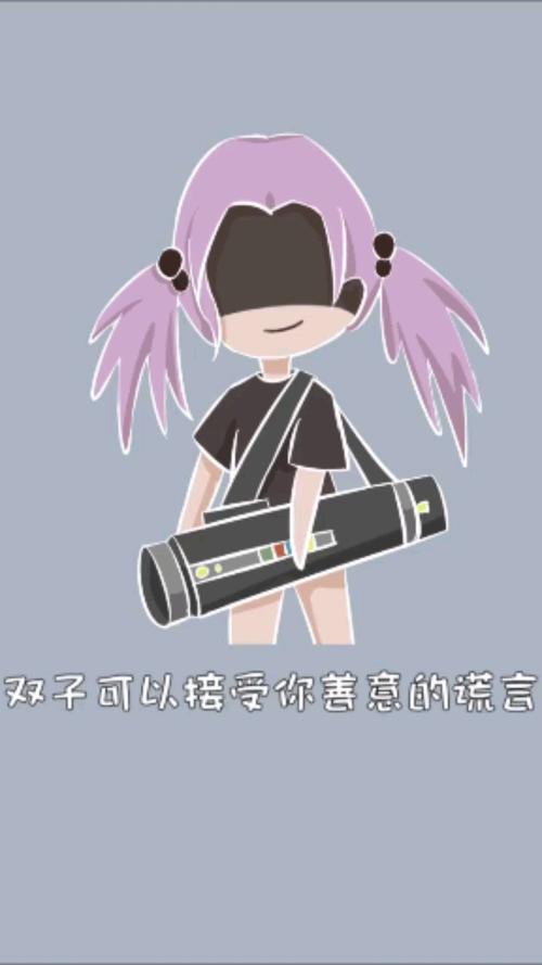 双子座女人撒谎的表现