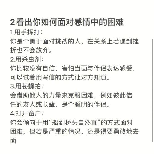 爱情心理测试:你适合找多大的男友