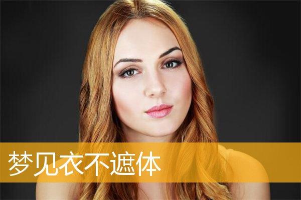 梦见看见别人的隐私啥意思