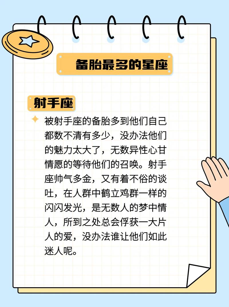 容易有备胎的星座